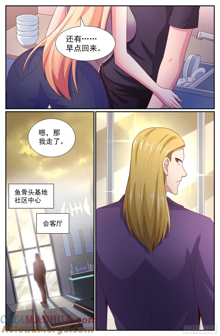 《我在末世有套房》261 早饭风波 第12页