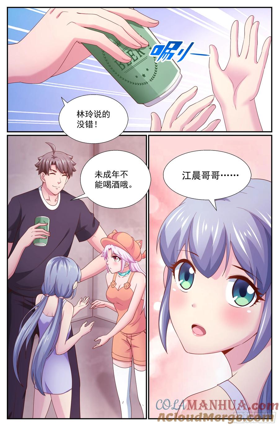 《我在末世有套房》261 早饭风波 第2页