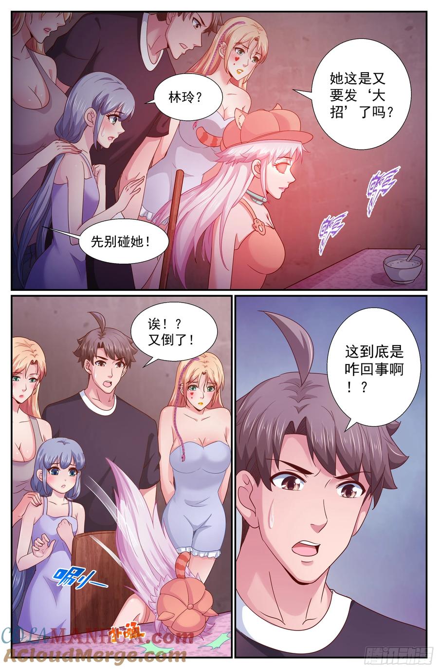 《我在末世有套房》261 早饭风波 第8页