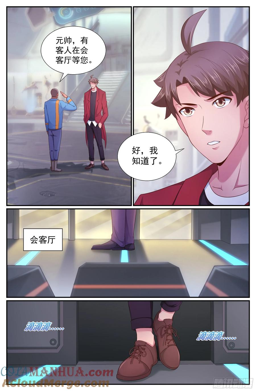 《我在末世有套房》262 杭市来客 第2页