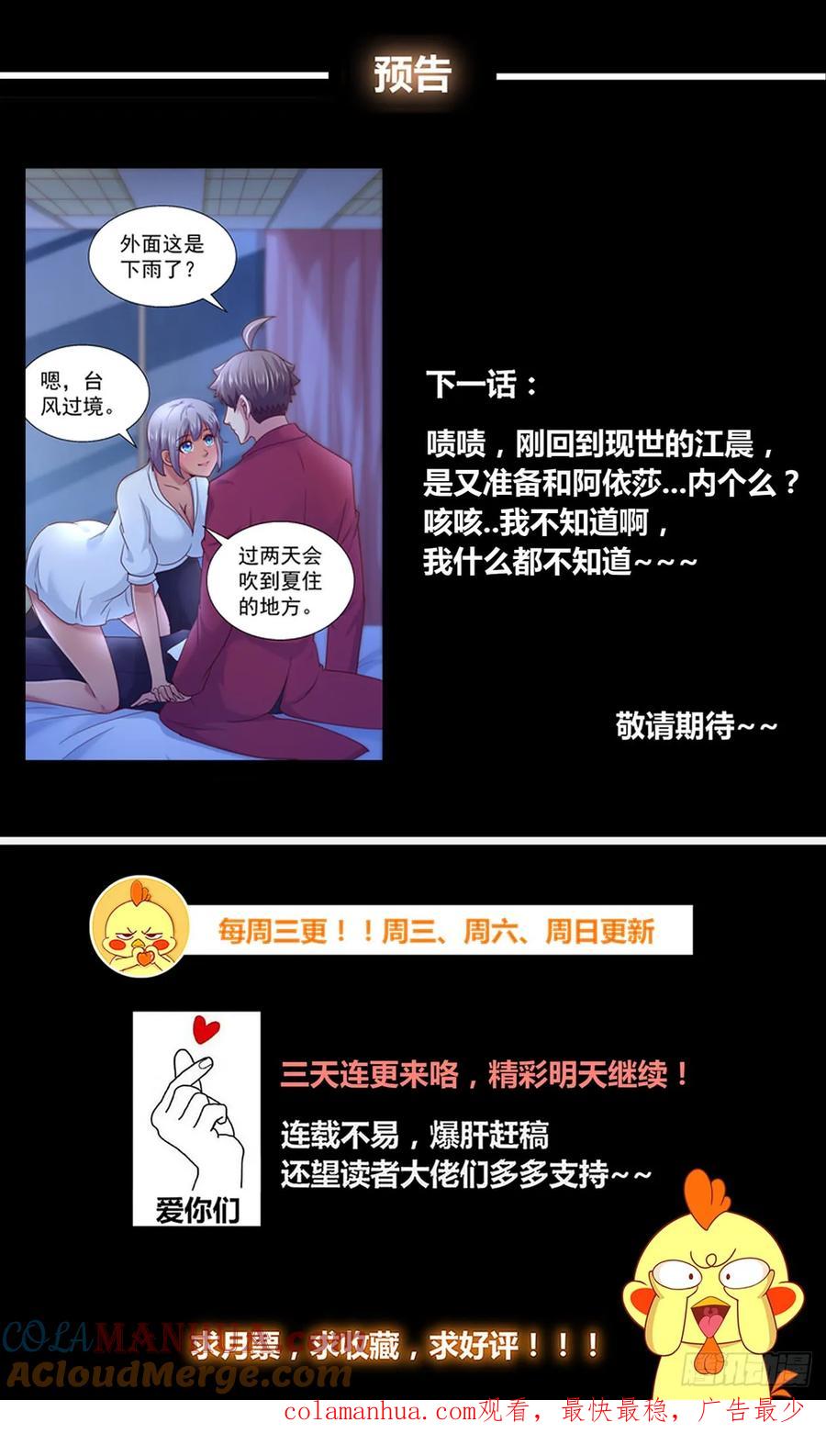 《我在末世有套房》263 暴风雨前的宁静 第13页