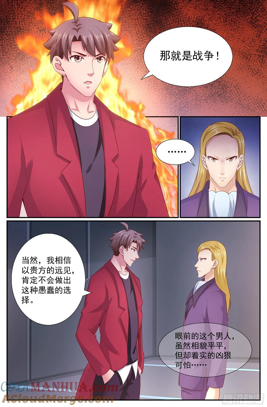 《我在末世有套房》263 暴风雨前的宁静 第2页