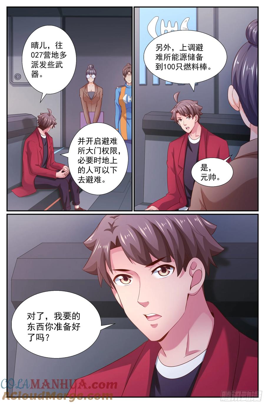 《我在末世有套房》263 暴风雨前的宁静 第9页