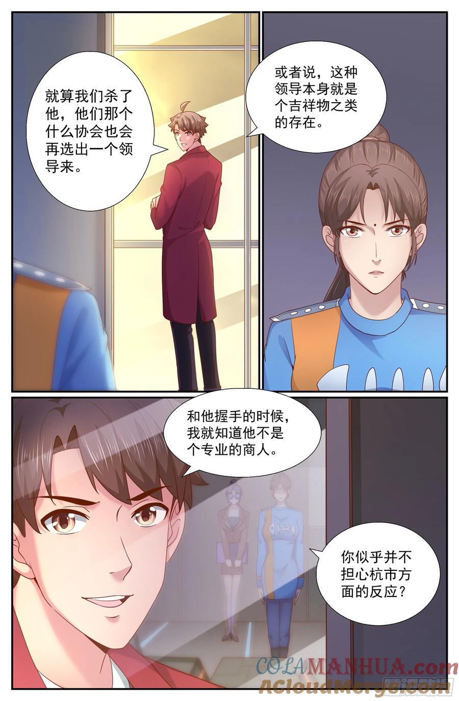 《我在末世有套房》263 暴风雨前的宁静 第6页