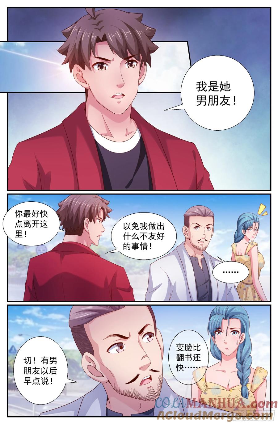 《我在末世有套房》264 夏诗雨的震撼 第7页