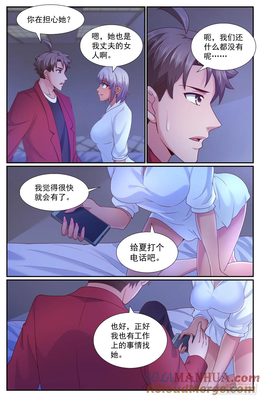 《我在末世有套房》264 夏诗雨的震撼 第3页