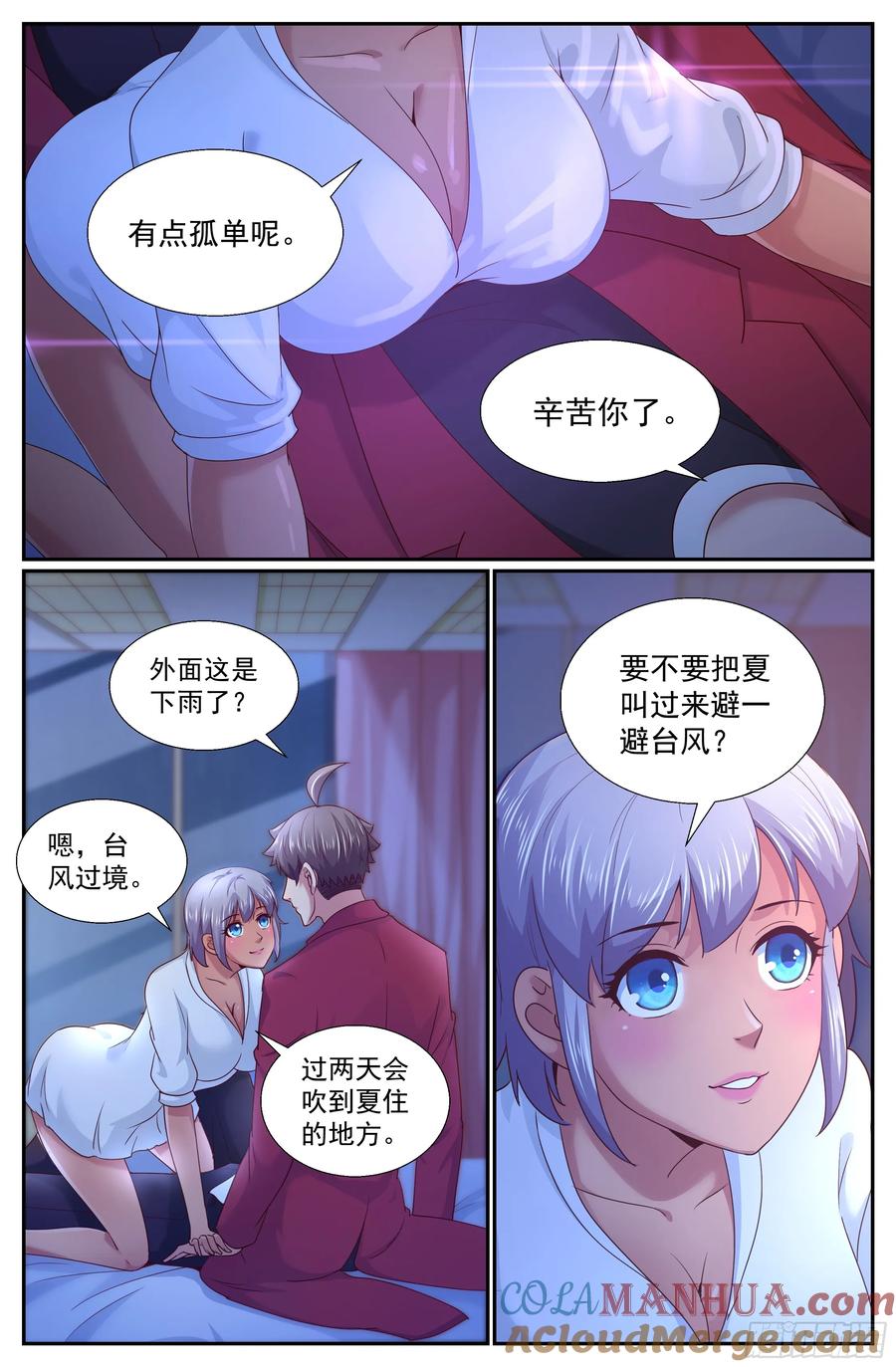 《我在末世有套房》264 夏诗雨的震撼 第2页