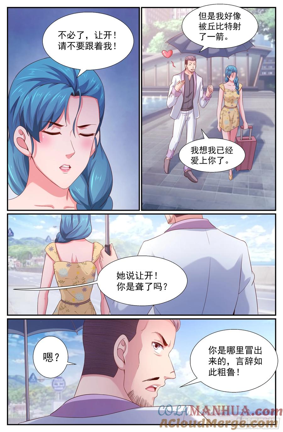 《我在末世有套房》264 夏诗雨的震撼 第6页