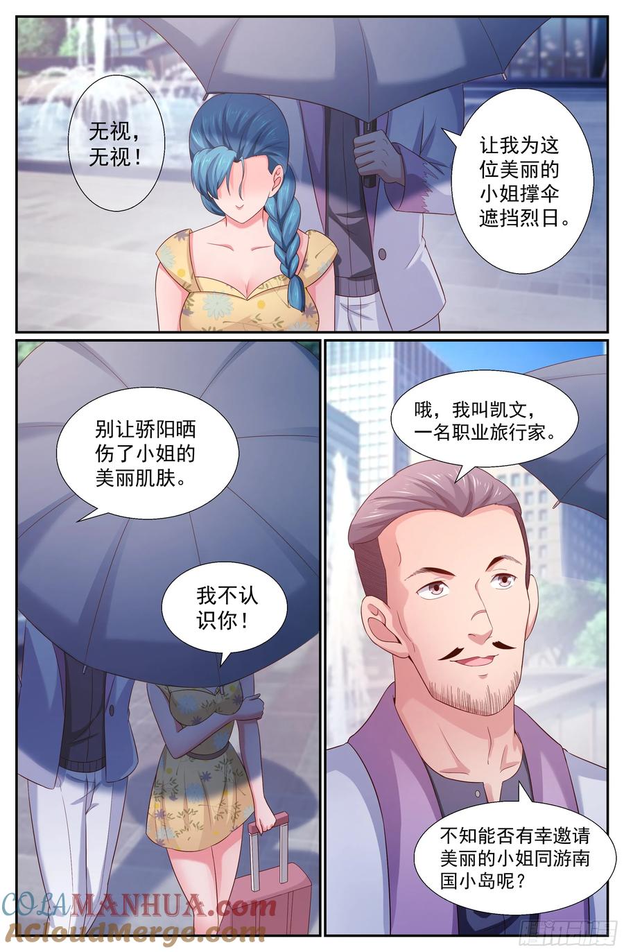 《我在末世有套房》264 夏诗雨的震撼 第5页