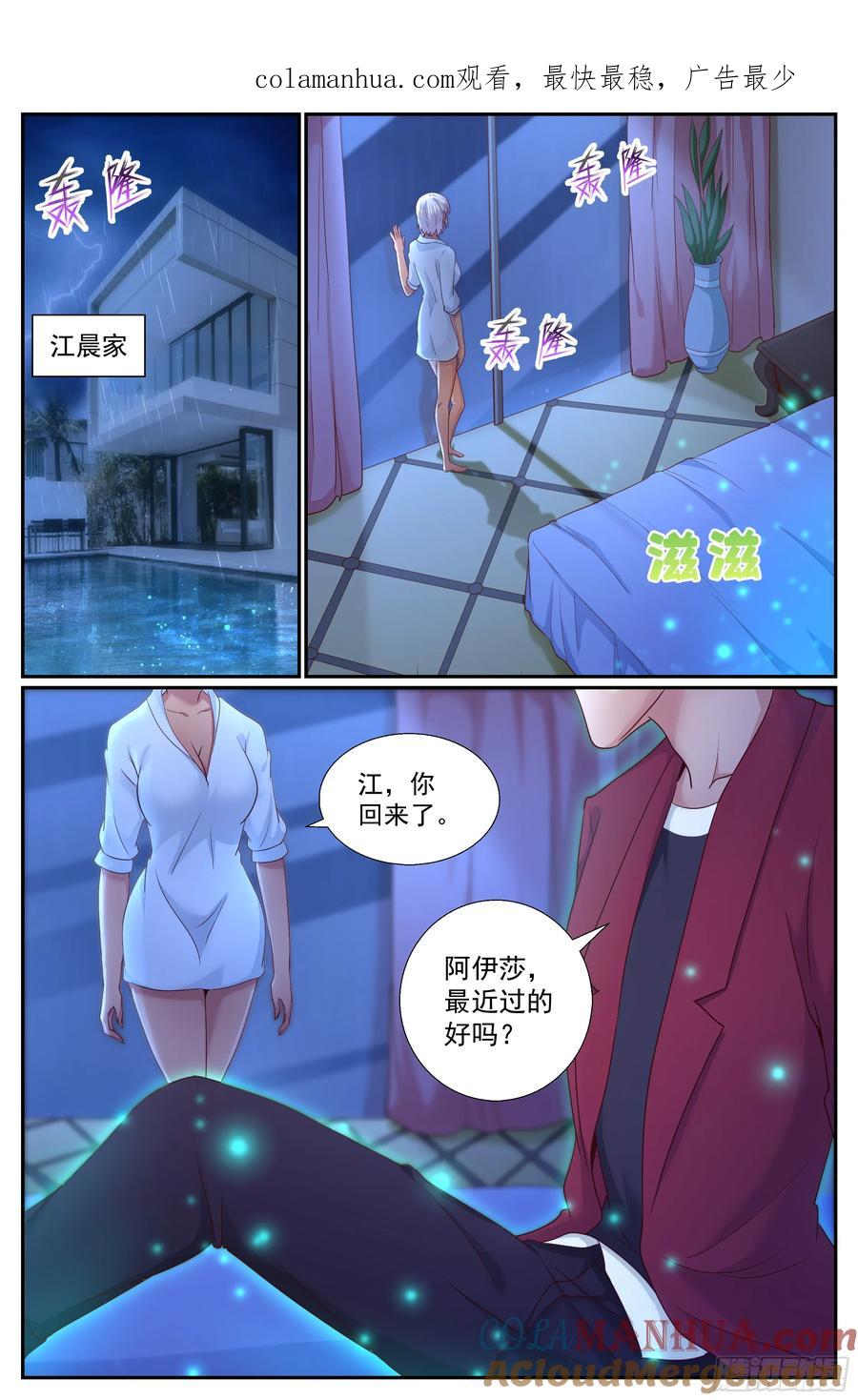 《我在末世有套房》264 夏诗雨的震撼 第1页