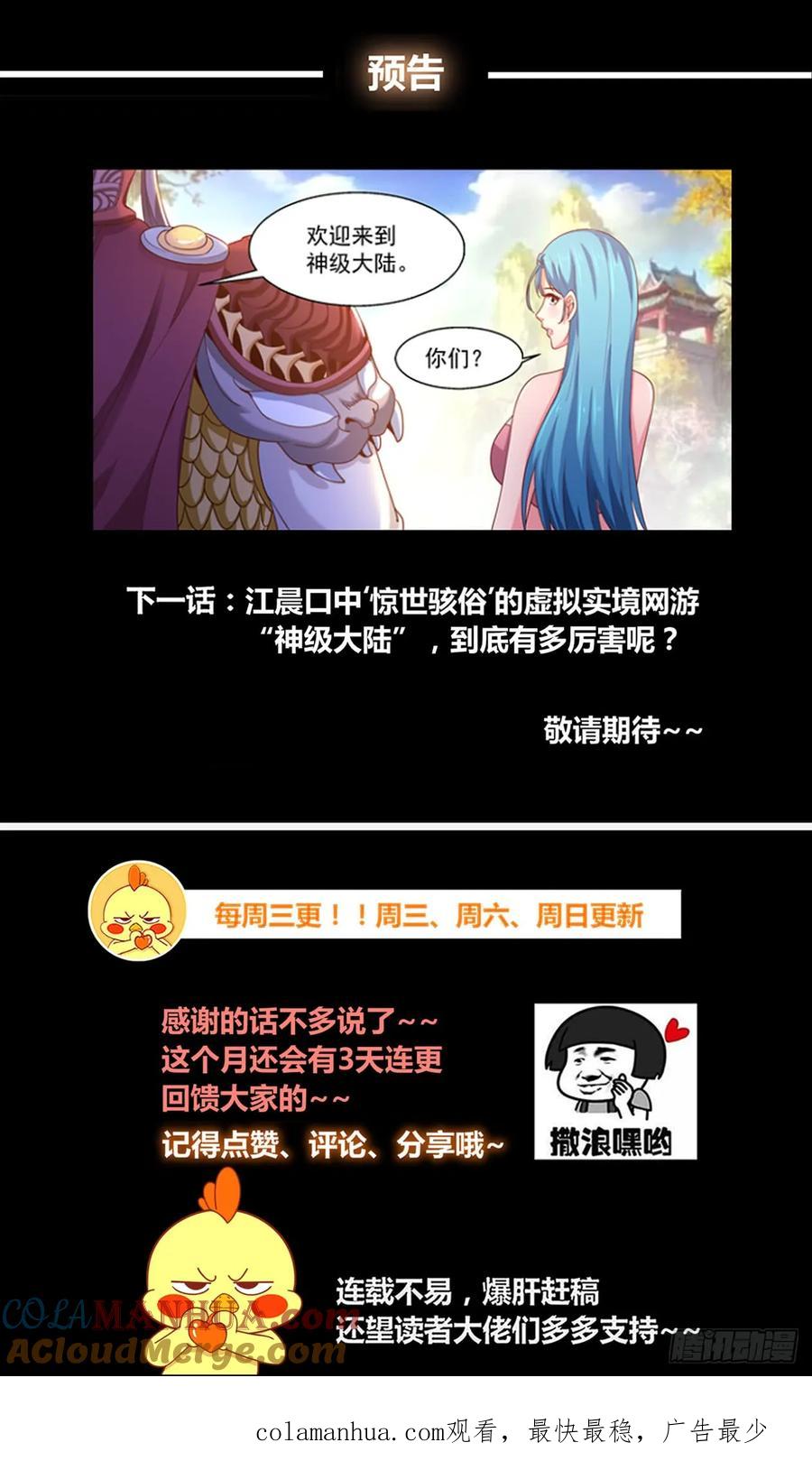 《我在末世有套房》264 夏诗雨的震撼 第13页