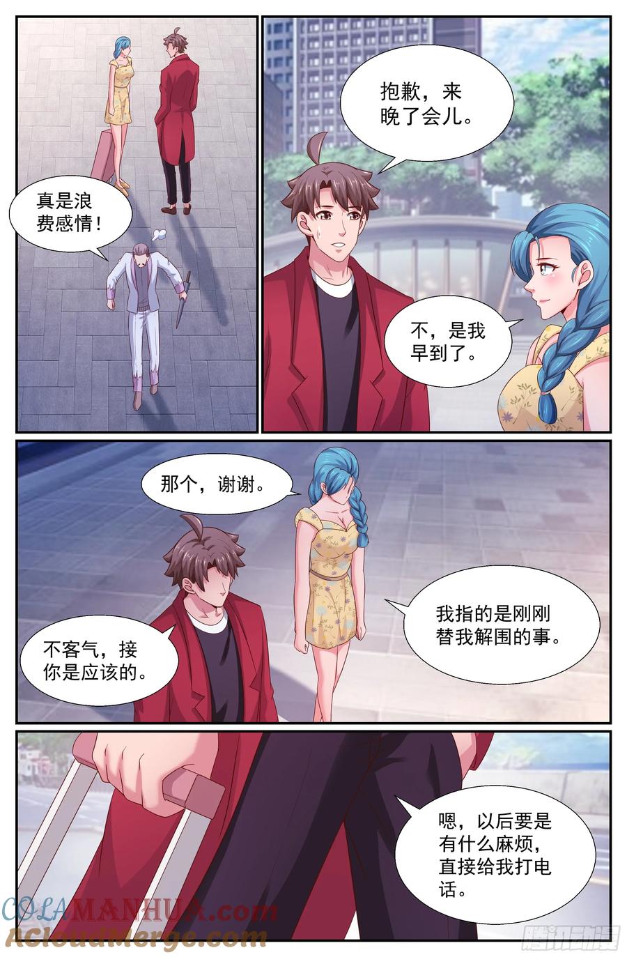 《我在末世有套房》264 夏诗雨的震撼 第8页
