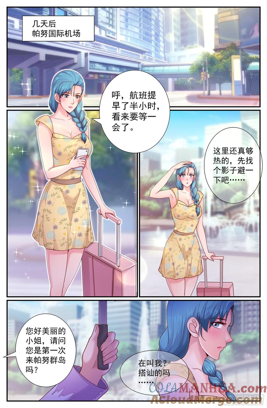 《我在末世有套房》264 夏诗雨的震撼 第4页