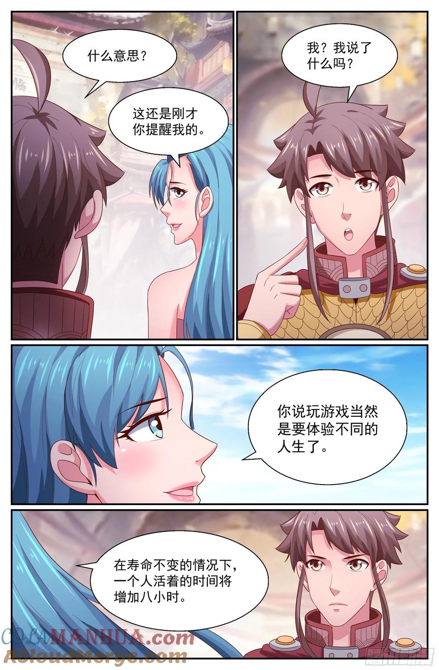 《我在末世有套房》265 神级大陆 第12页