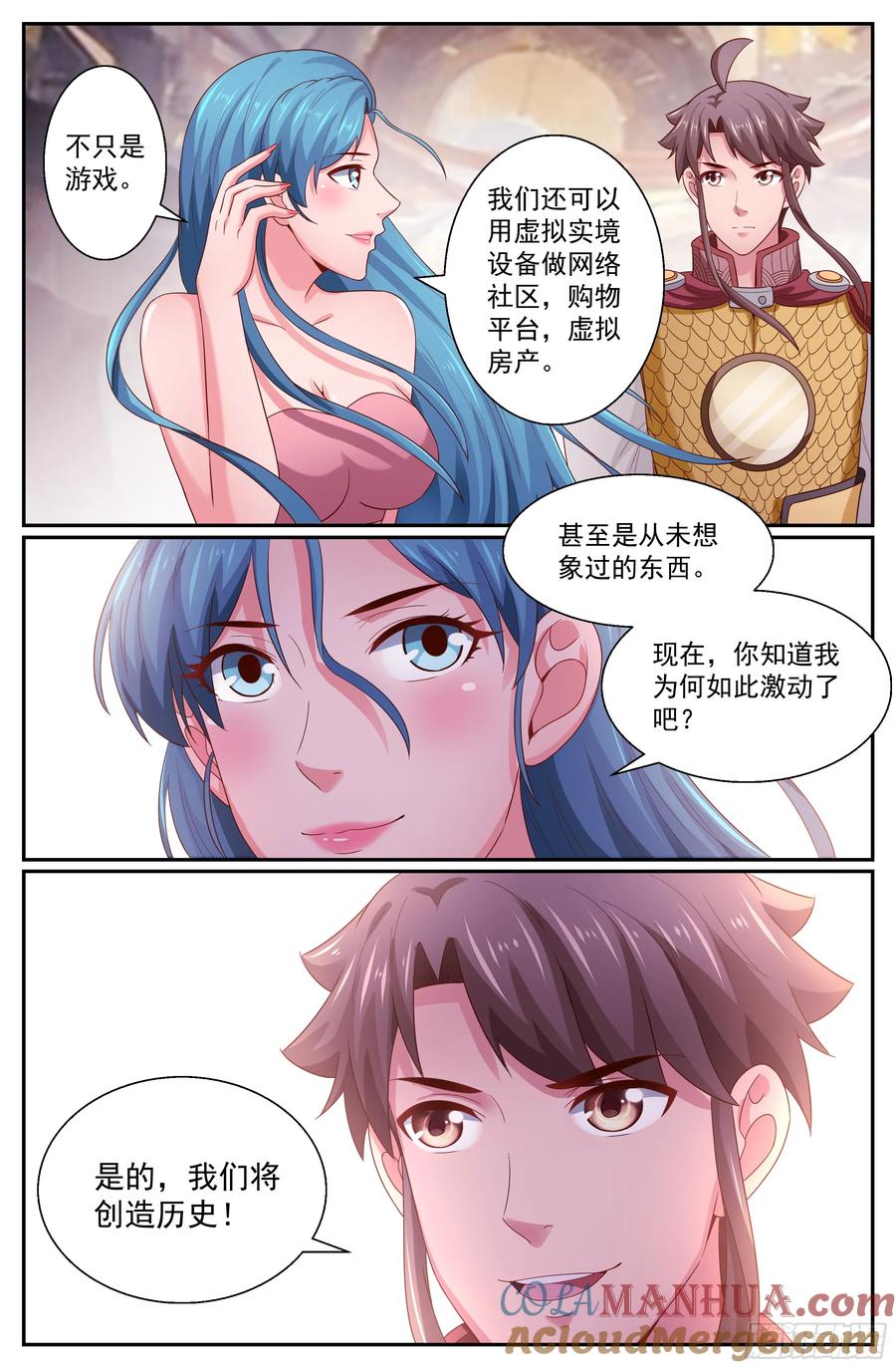 《我在末世有套房》265 神级大陆 第13页