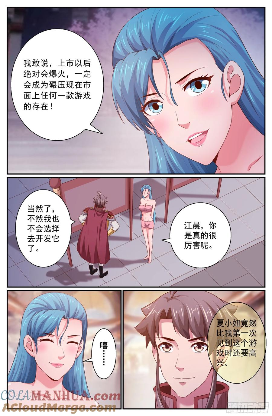 《我在末世有套房》265 神级大陆 第10页