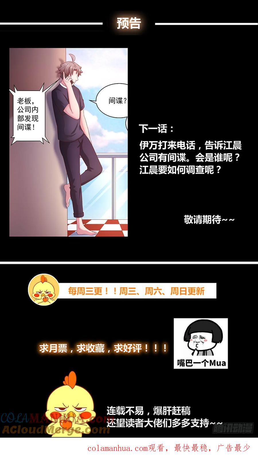 《我在末世有套房》265 神级大陆 第14页