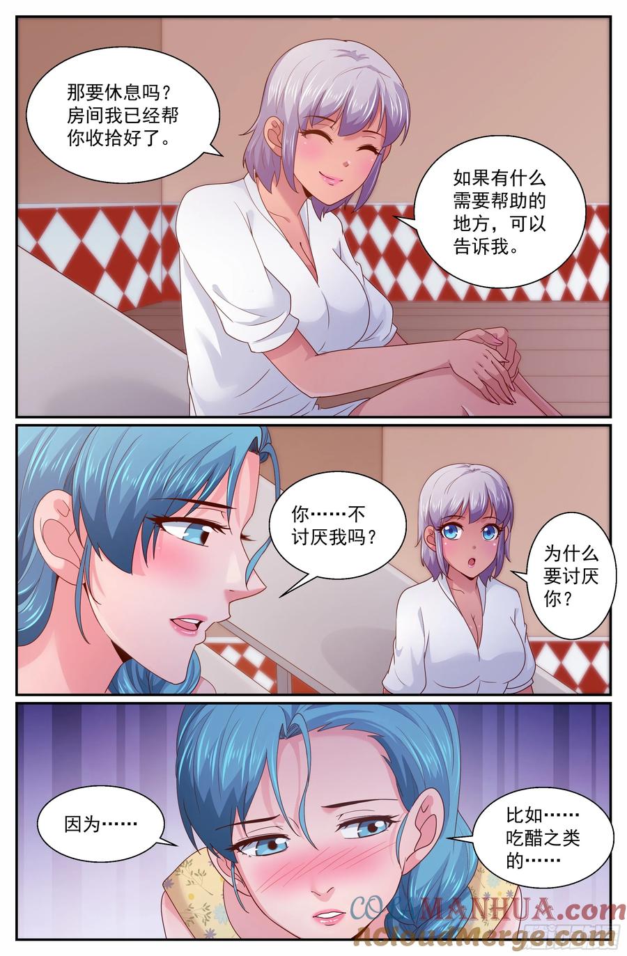 《我在末世有套房》266 间谍 第3页