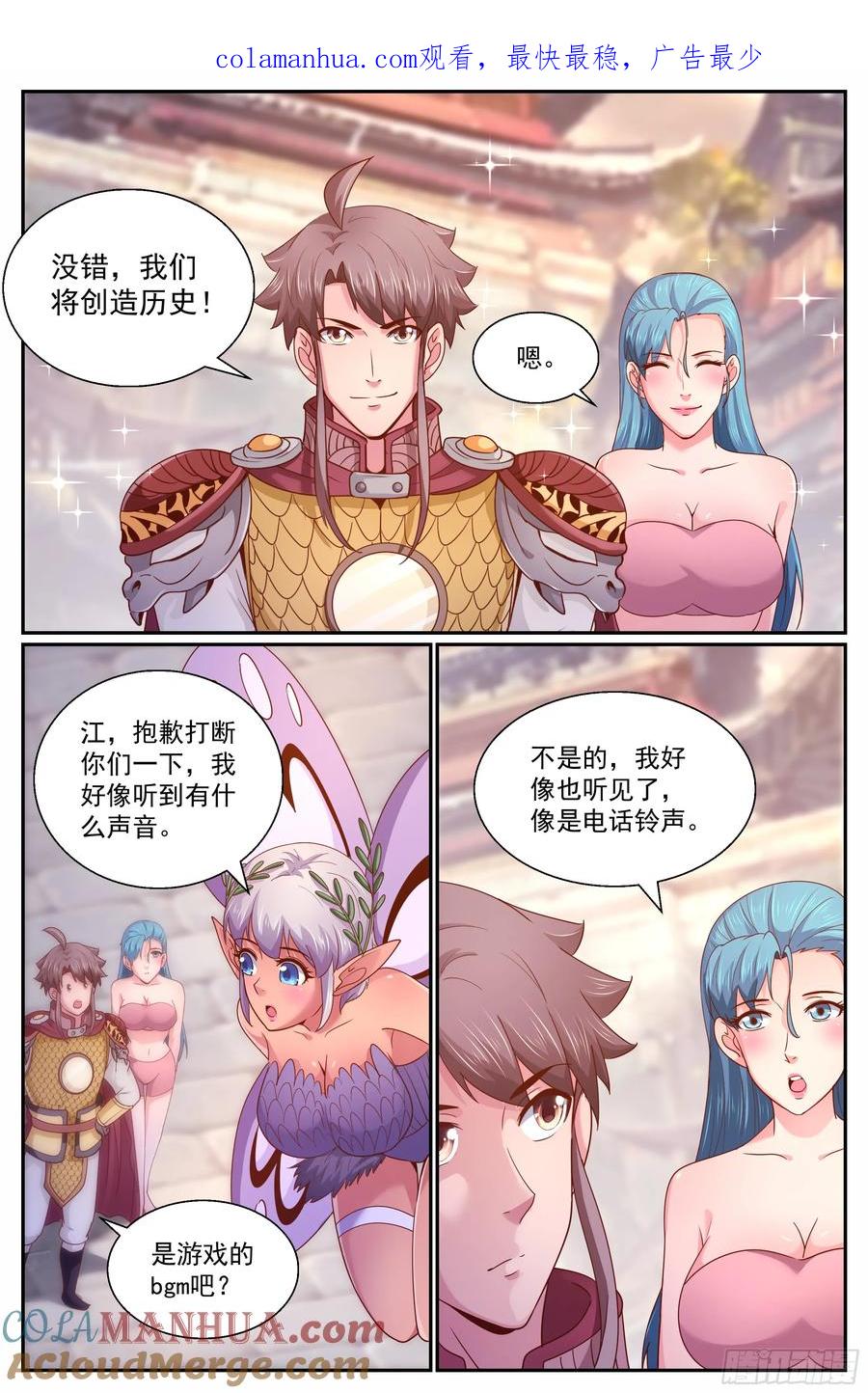 《我在末世有套房》266 间谍 第1页