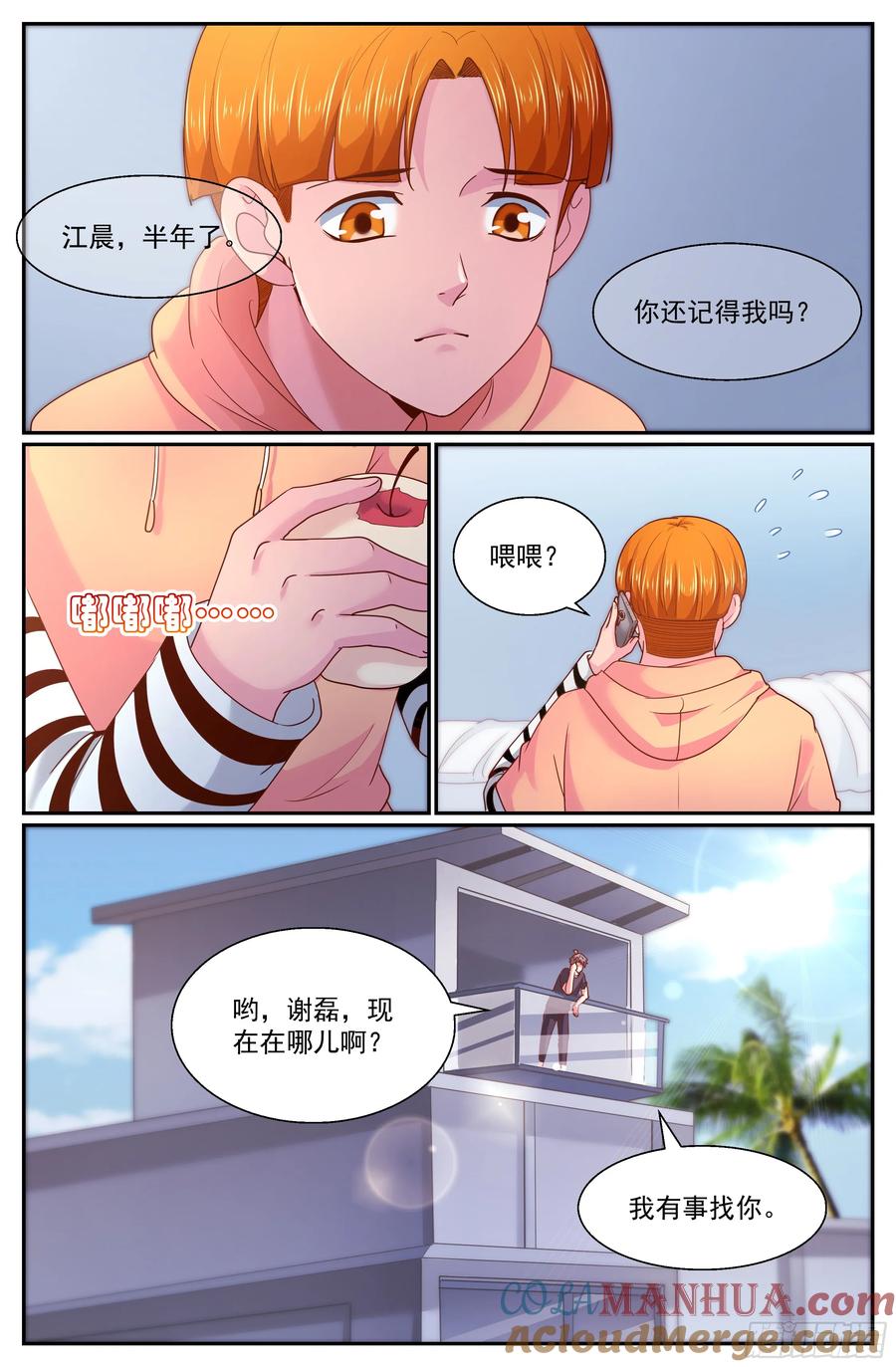 《我在末世有套房》266 间谍 第11页