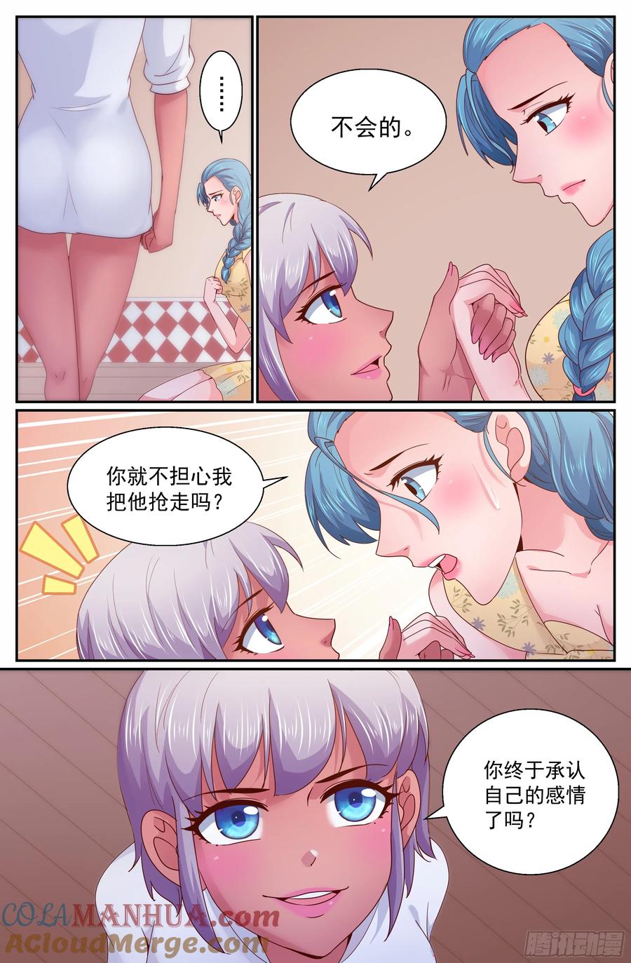 《我在末世有套房》266 间谍 第4页
