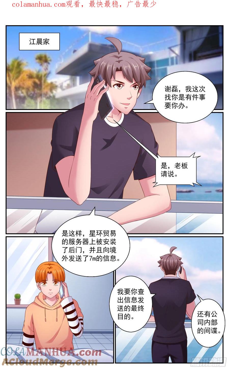 我在末世有套房 267 小小的惩罚 第1页
