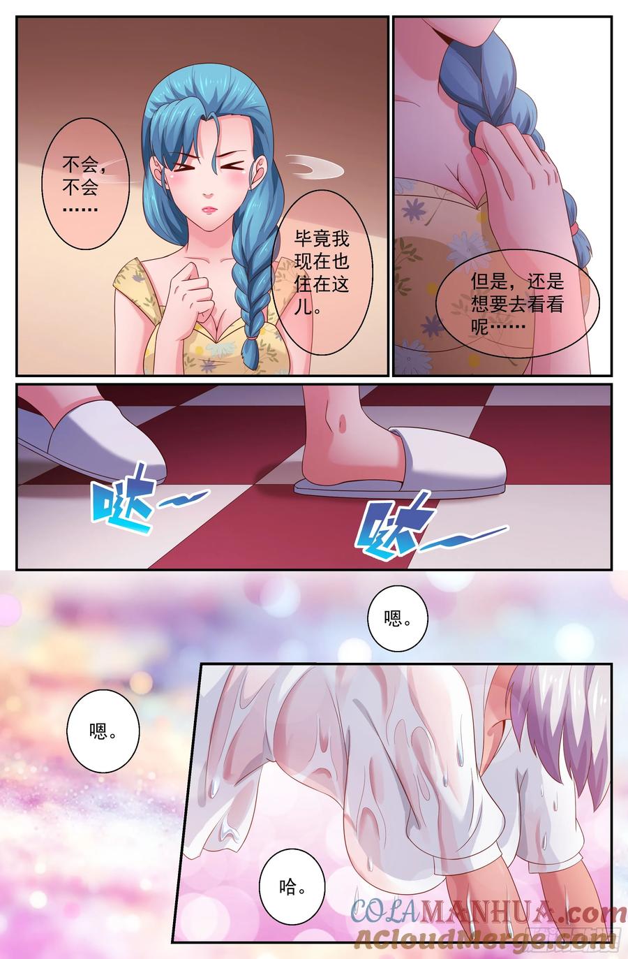 我在末世有套房 267 小小的惩罚 第9页