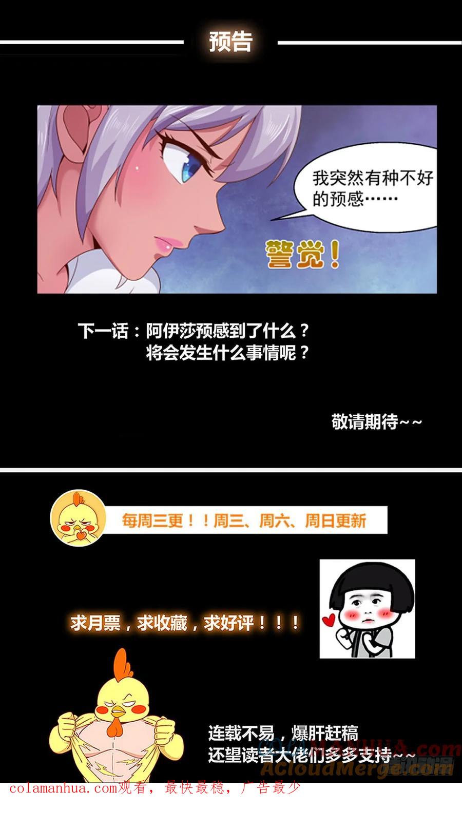 我在末世有套房 267 小小的惩罚 第13页