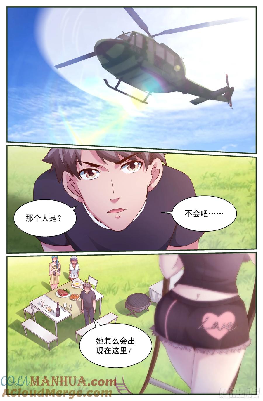 《我在末世有套房》268 天降来客 第11页