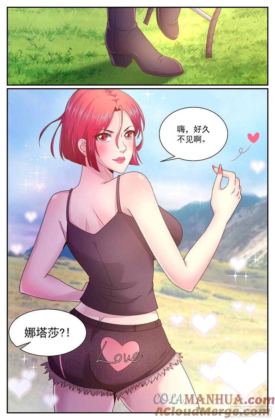 《我在末世有套房》268 天降来客 第12页