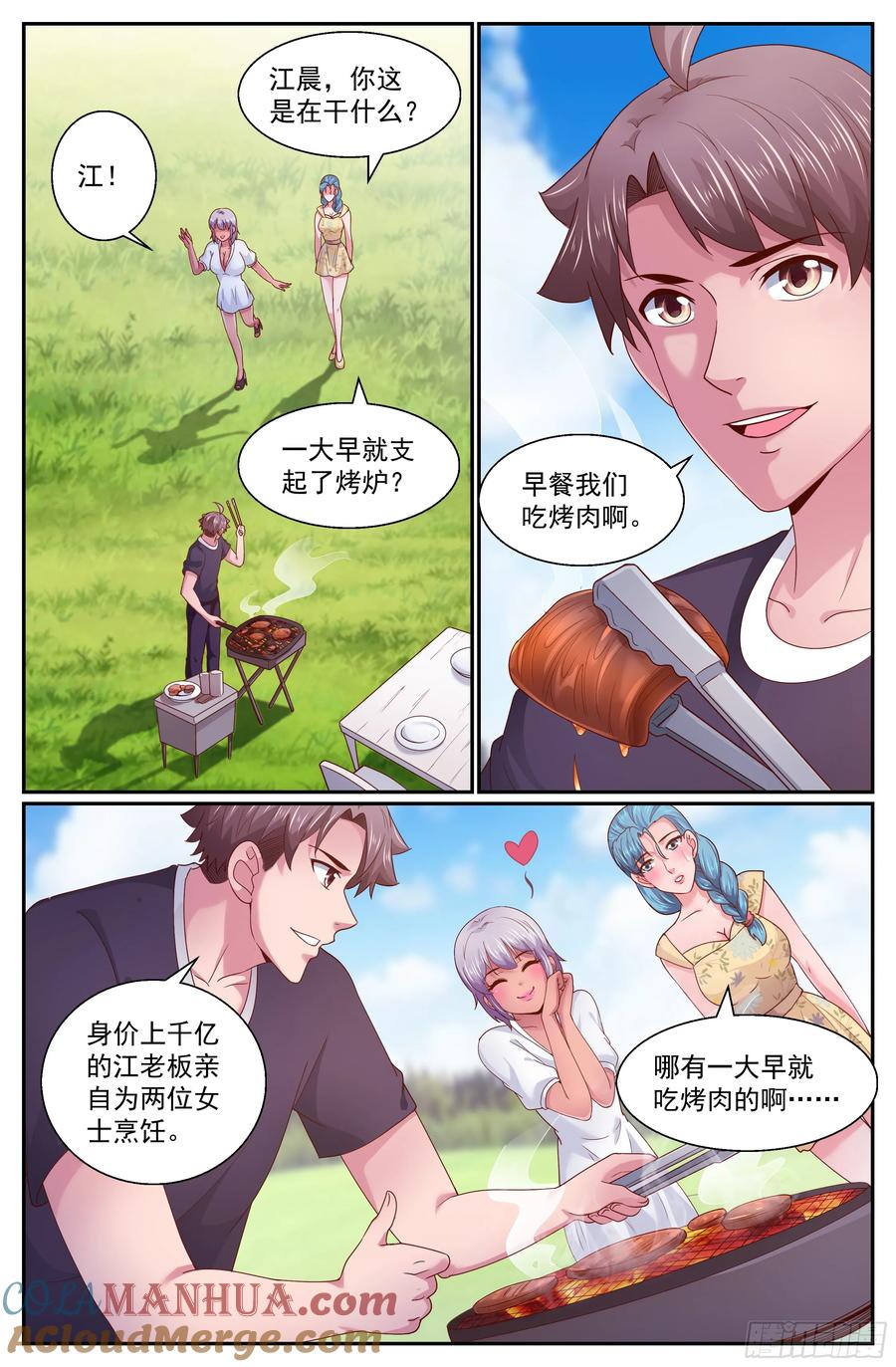 《我在末世有套房》268 天降来客 第2页