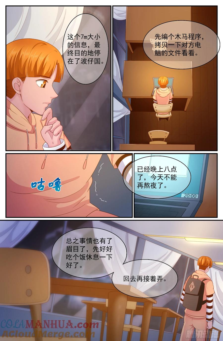 《我在末世有套房》268 天降来客 第7页