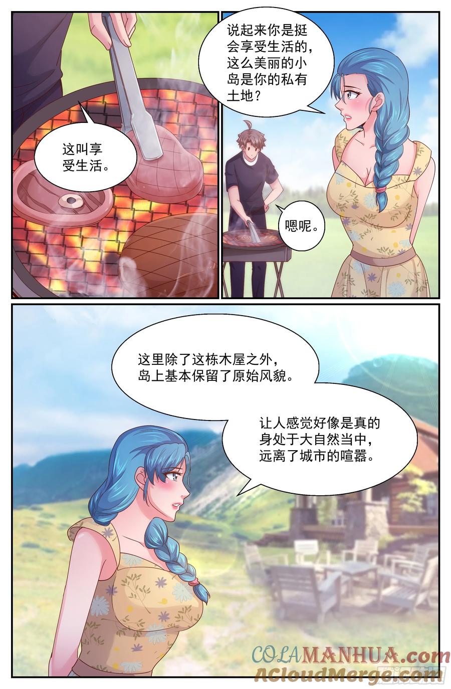 《我在末世有套房》268 天降来客 第3页