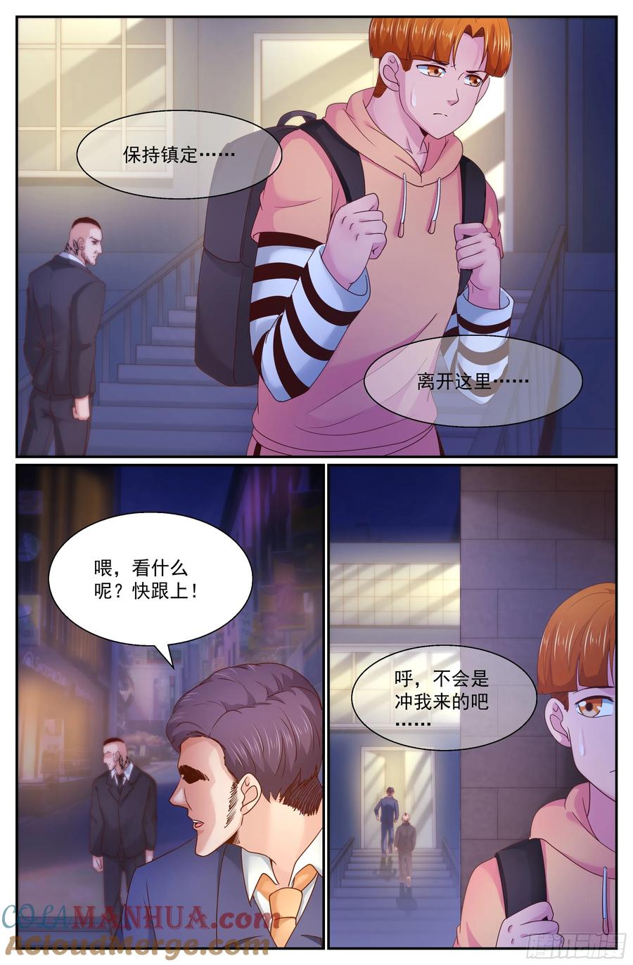 《我在末世有套房》268 天降来客 第9页
