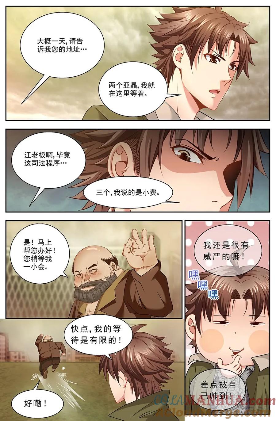 《我在末世有套房》第十章 人才济济的贫民窟 上 第6页