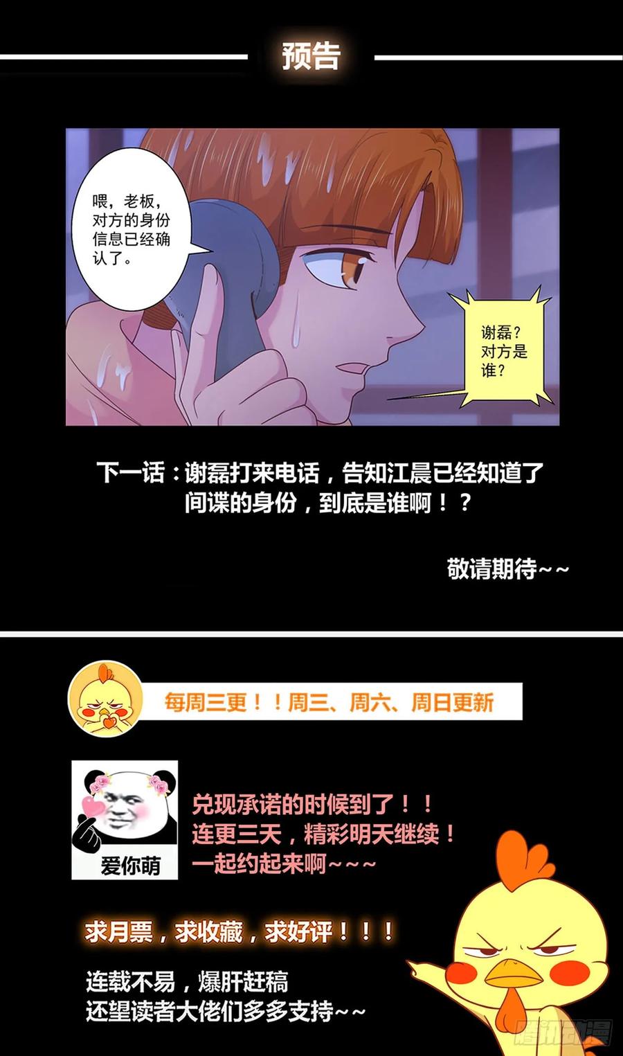 《我在末世有套房》269 你被盯上了 第14页