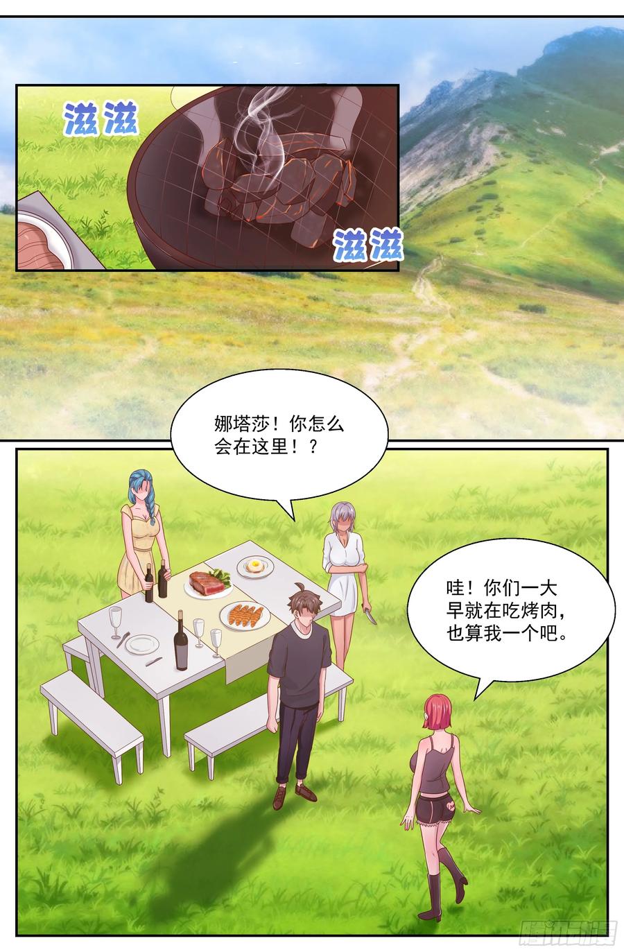 《我在末世有套房》269 你被盯上了 第2页