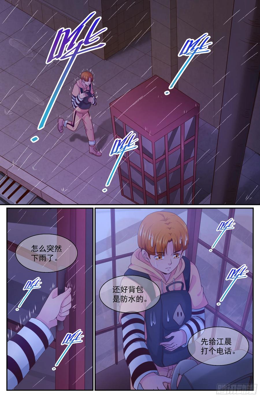 《我在末世有套房》270 娜塔莎的来意 第2页