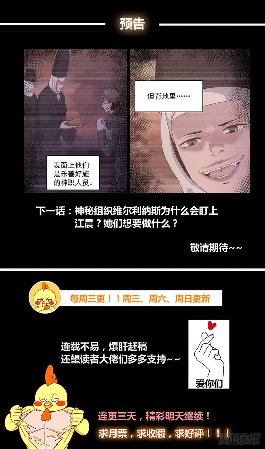 《我在末世有套房》270 娜塔莎的来意 第14页