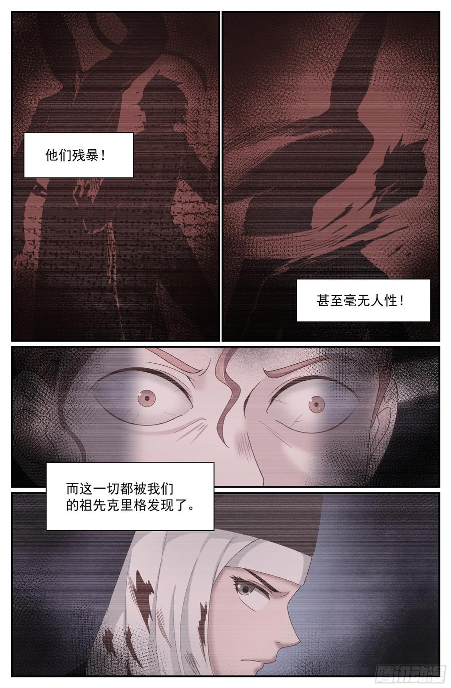 《我在末世有套房》271 又双是金苹果 第4页