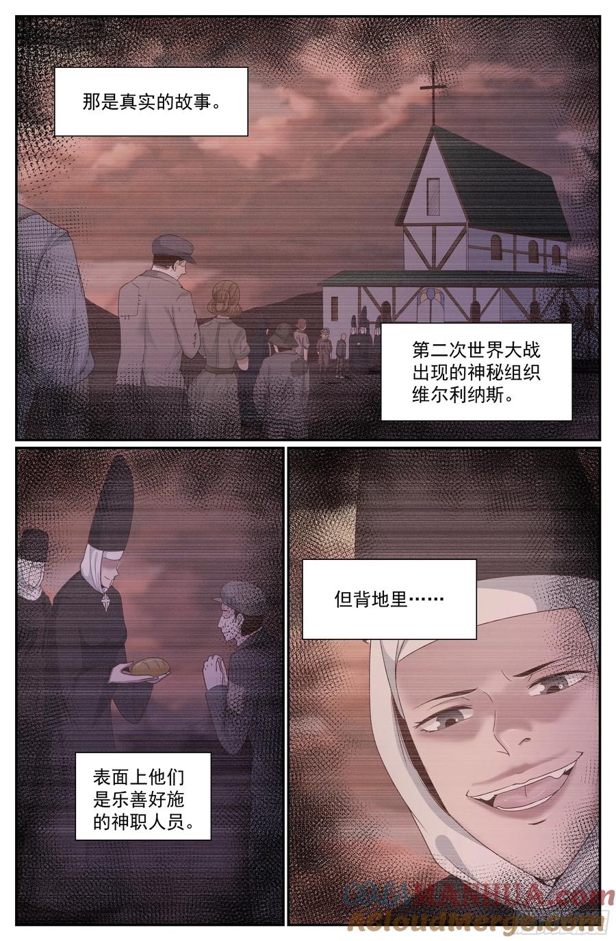 《我在末世有套房》271 又双是金苹果 第3页