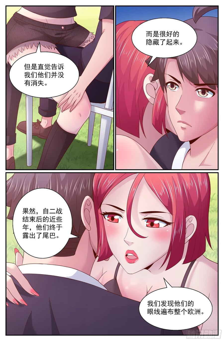 《我在末世有套房》271 又双是金苹果 第8页