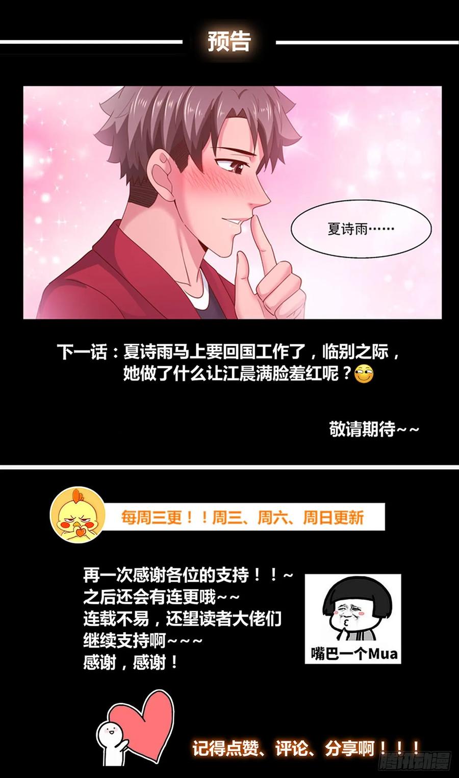 《我在末世有套房》271 又双是金苹果 第14页