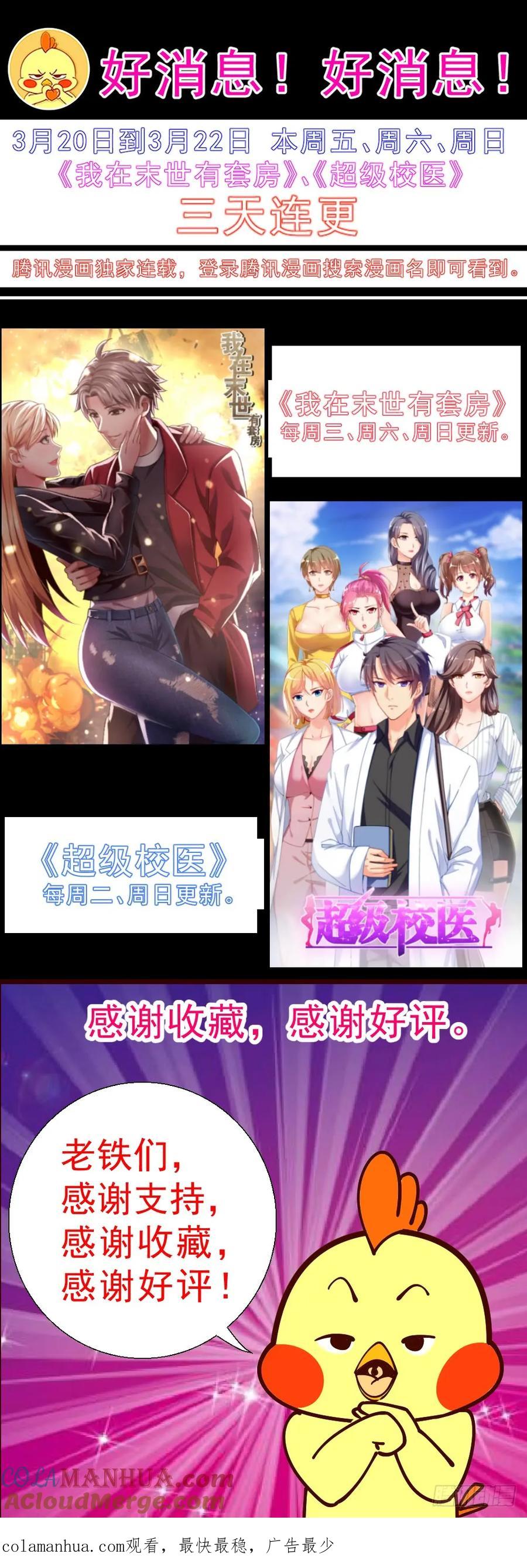 《我在末世有套房》271 又双是金苹果 第15页