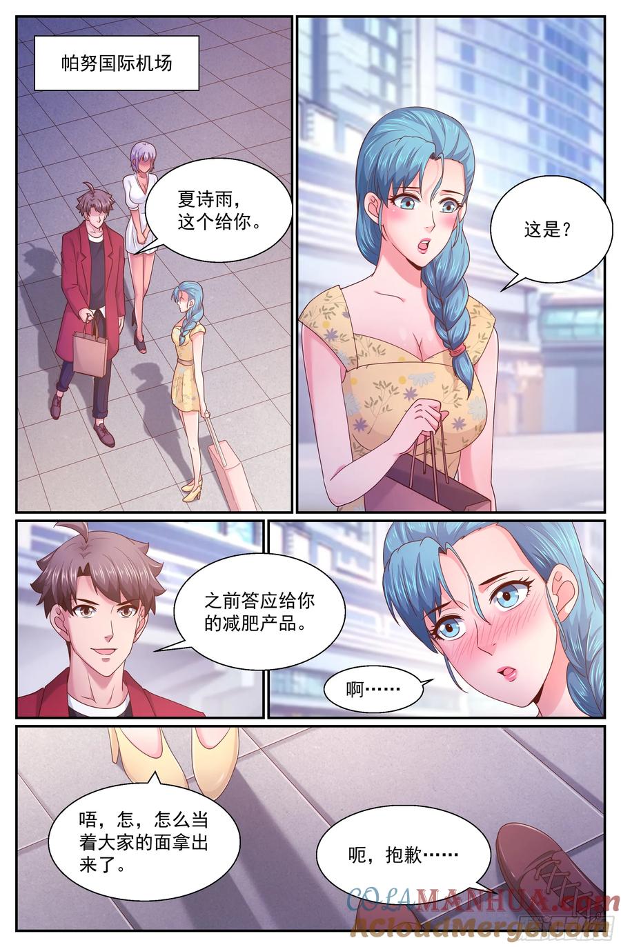 《我在末世有套房》272 被亲了呢 第2页