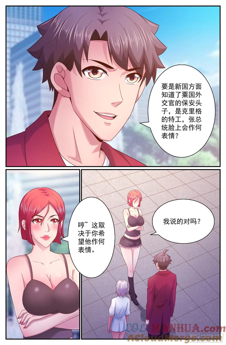 《我在末世有套房》272 被亲了呢 第11页