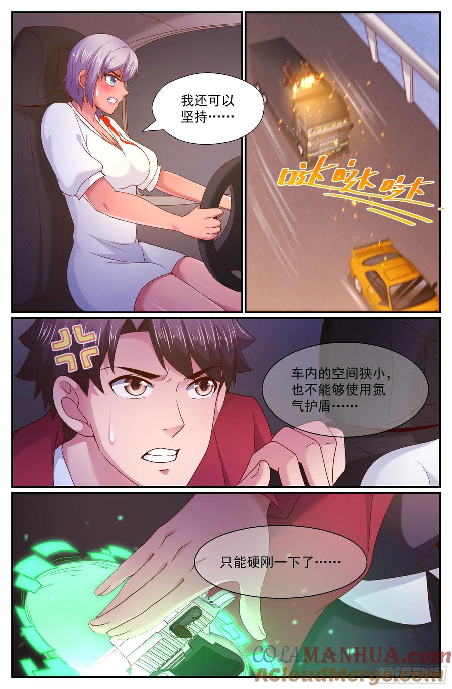 《我在末世有套房》273 公路激战 上 第8页