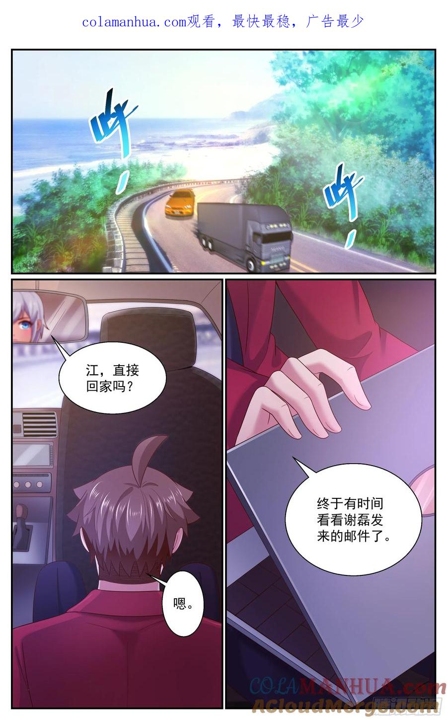 《我在末世有套房》273 公路激战 上 第1页
