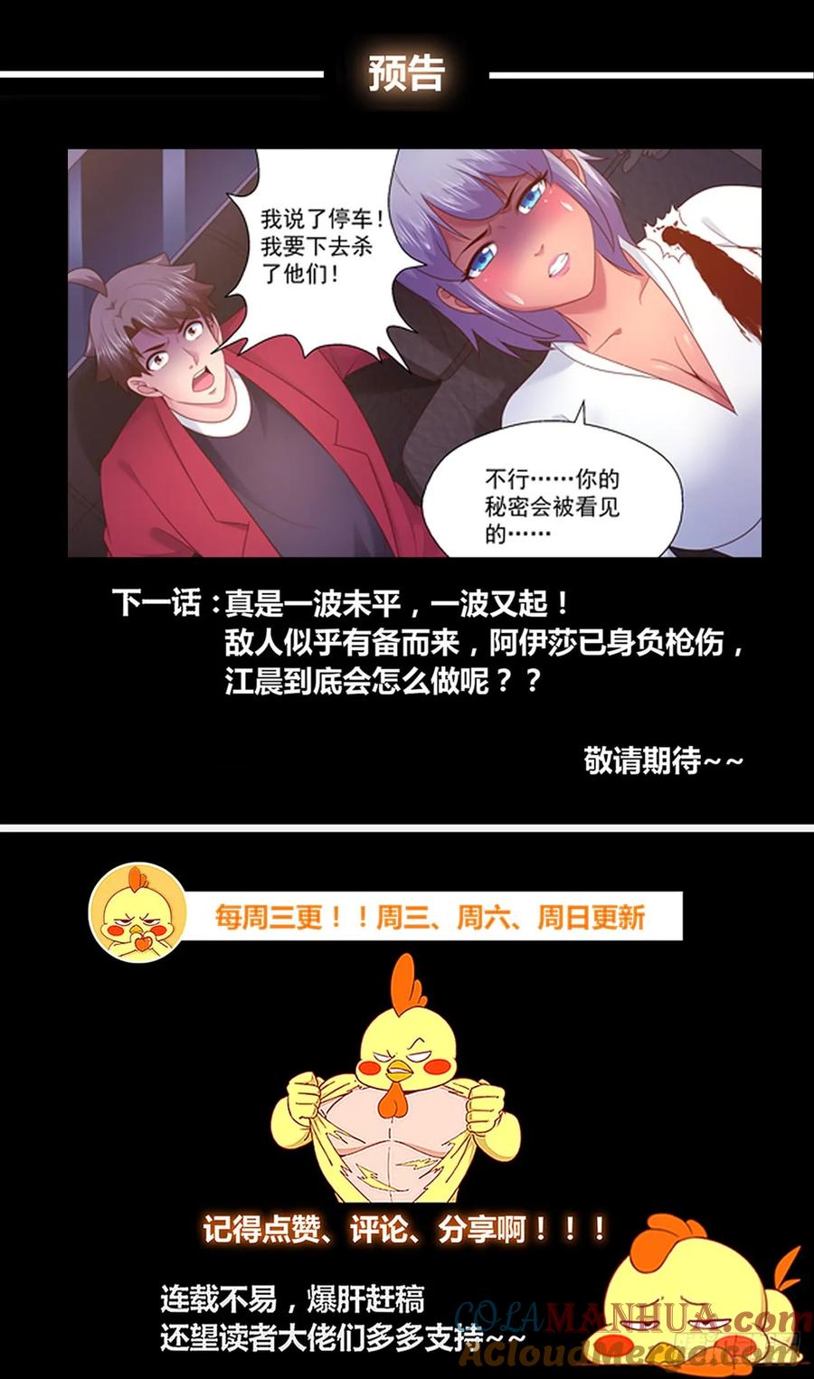 《我在末世有套房》273 公路激战 上 第13页