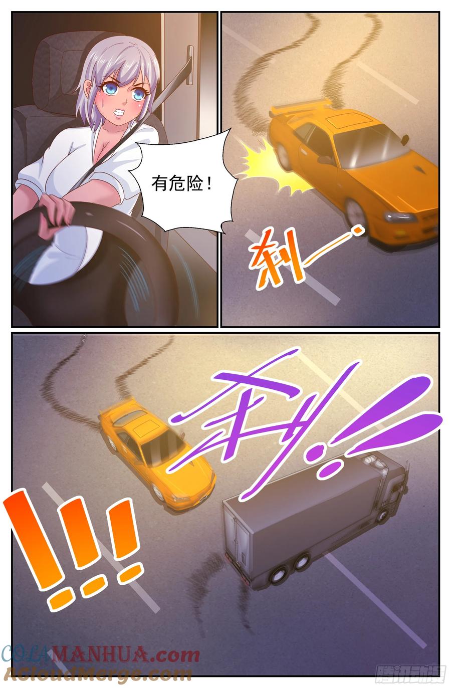 《我在末世有套房》273 公路激战 上 第4页